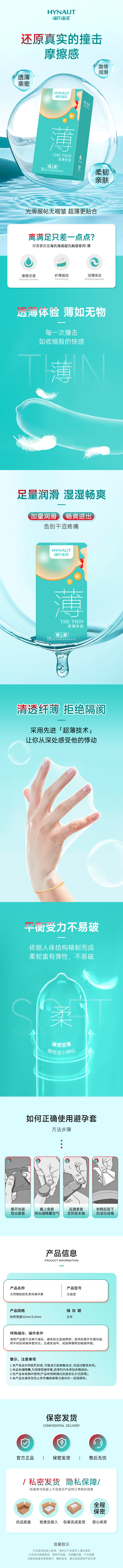 A006-004 薄详情.jpg