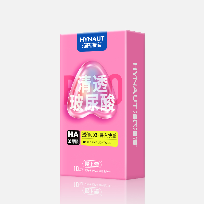 清透玻尿酸