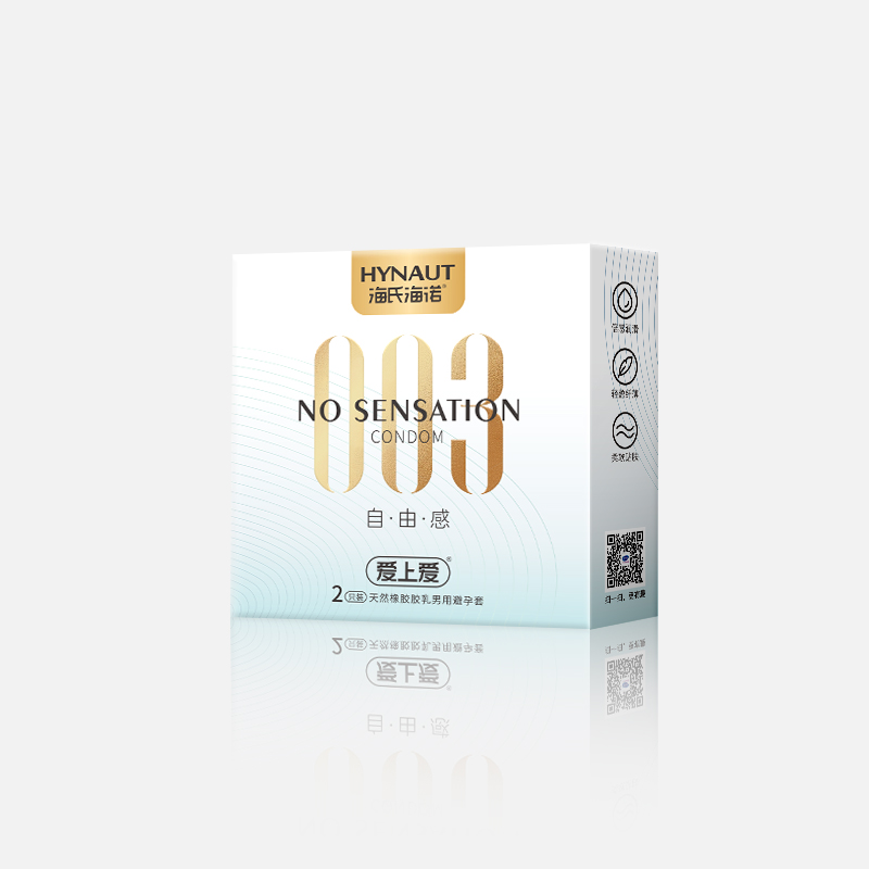 003自由感（2只装）
