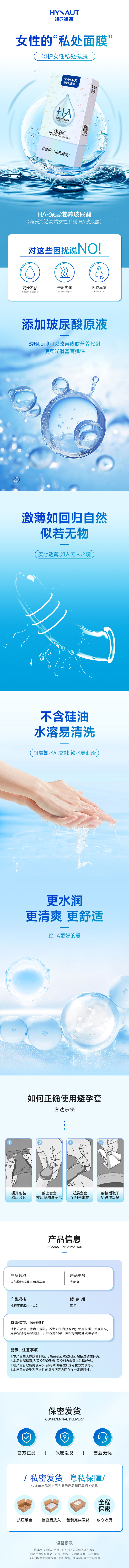 A013-004 HA玻尿酸详情.jpg