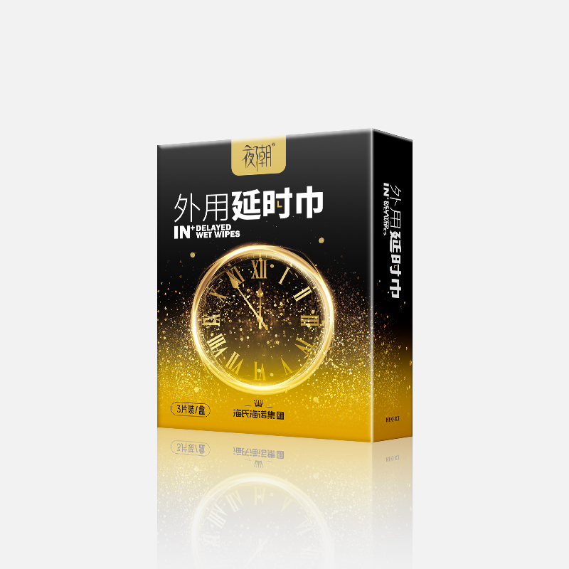 外用延时巾