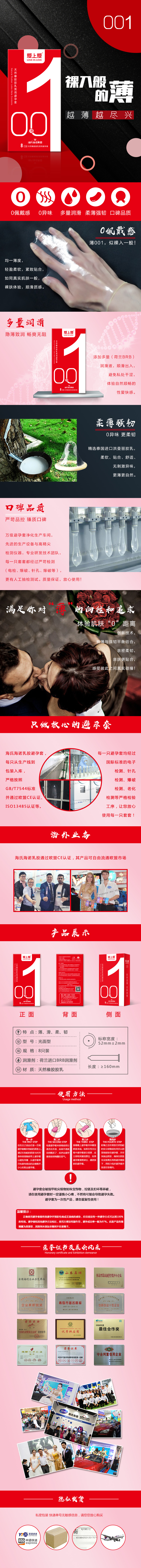 C025-002 001薄8只装详情.jpg