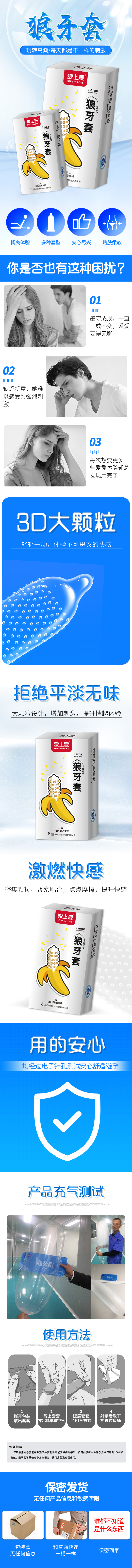 C009-005 狼牙套8只详情.jpg