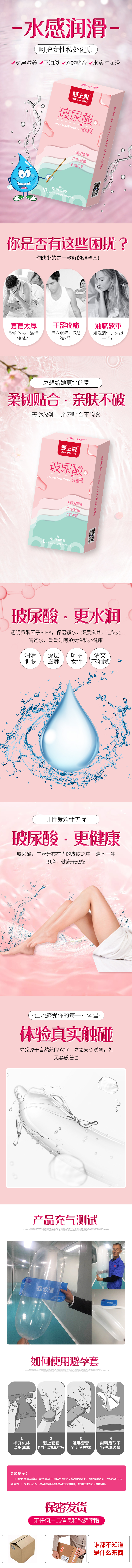 C005-004 玻尿酸详情.jpg