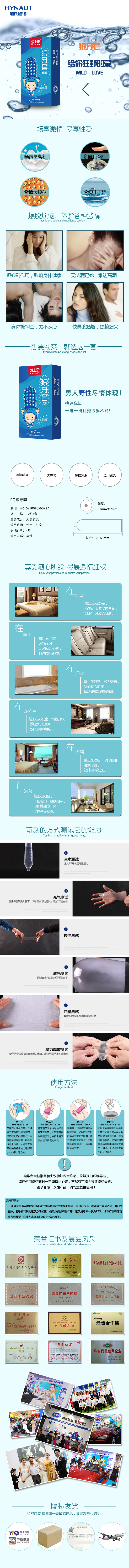 C019-001 狼牙套详情.jpg