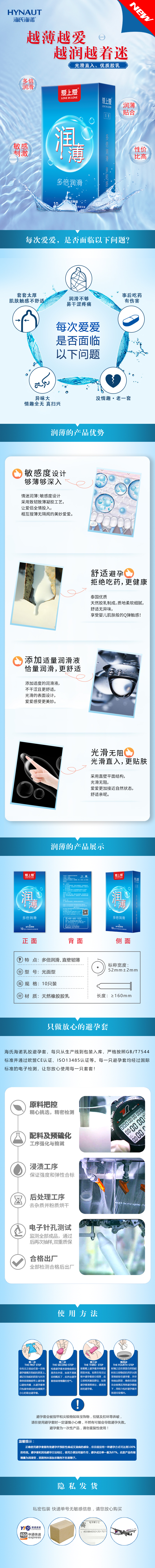 C001-003 润薄10只装详情.jpg