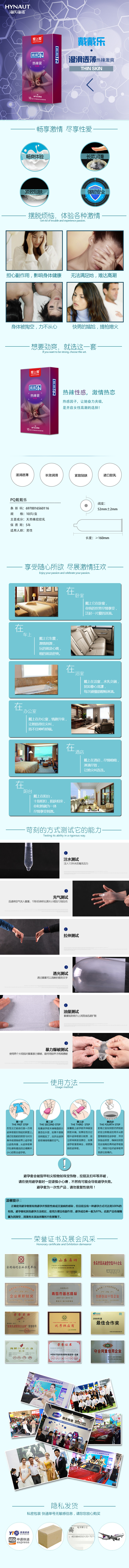 C016-001 热辣装详情官网.jpg