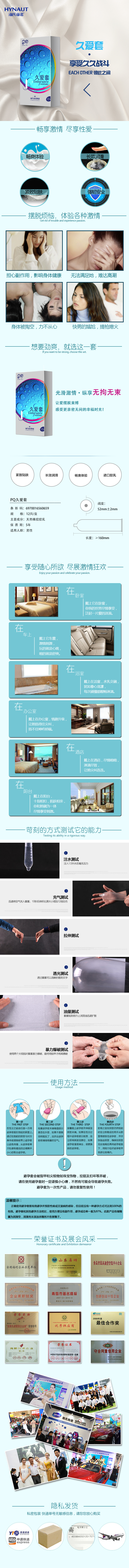 C033-001 蓝色久爱套详情.jpg