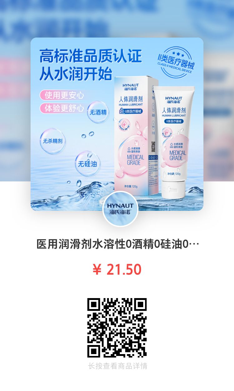 医用润滑剂1.jpg