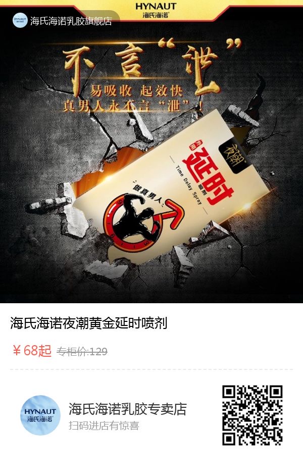 延时喷剂.jpg